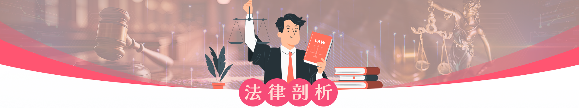 外遇對策的專家|抓姦/外遇/出軌/離婚|法律剖析