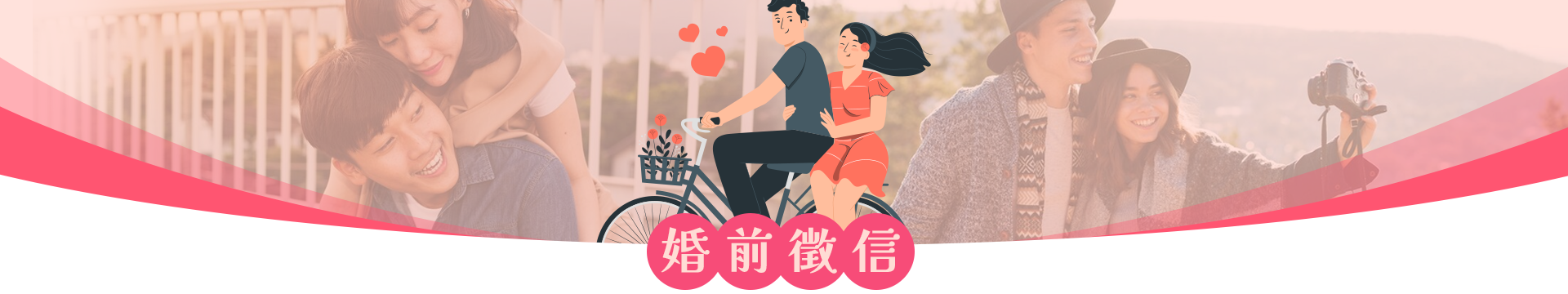 外遇對策的專家|抓姦/外遇/出軌/離婚|婚前徵信